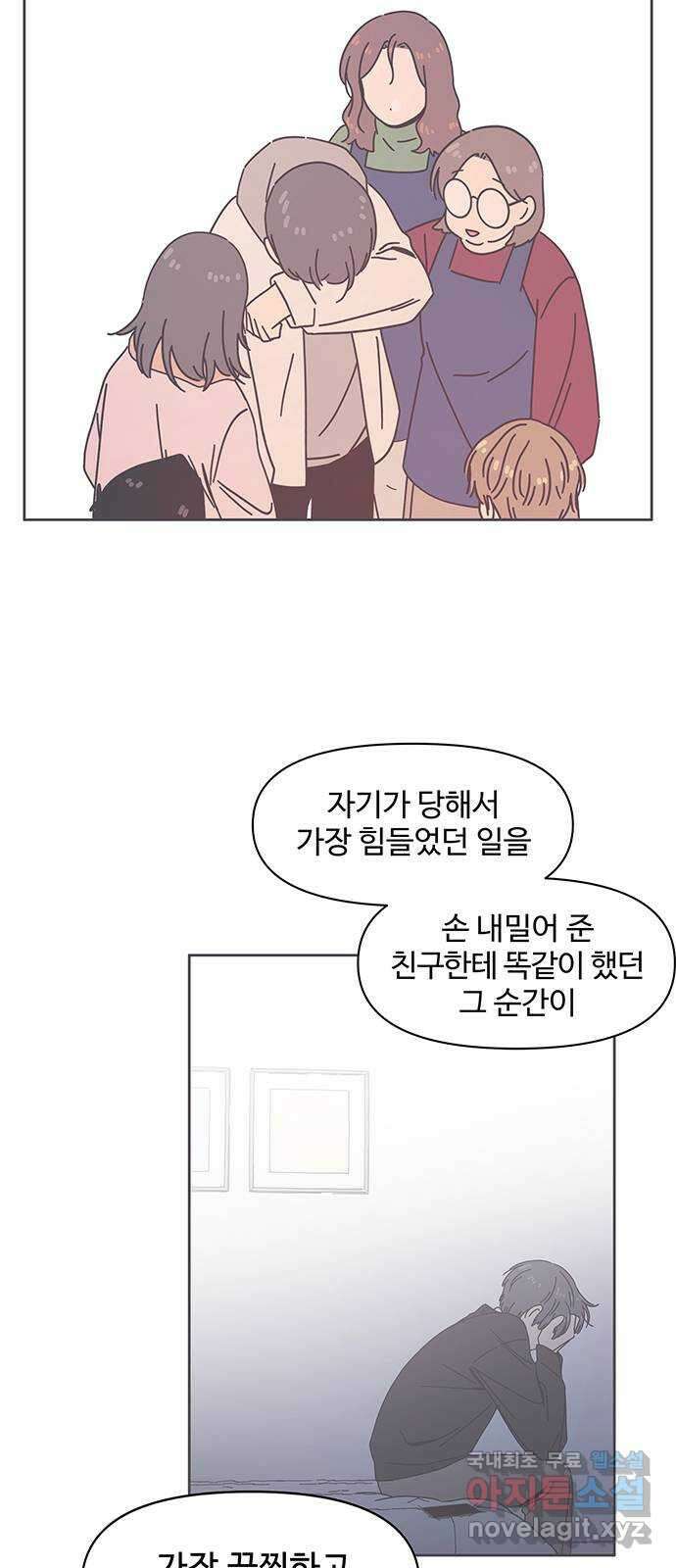 청춘 블라썸 126화: EP.4 동채의 꽃 (31) 5