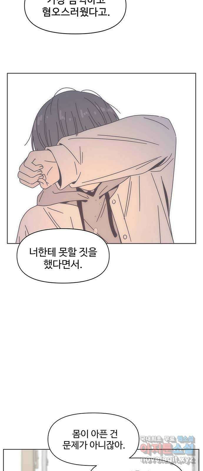 청춘 블라썸 126화: EP.4 동채의 꽃 (31) 6