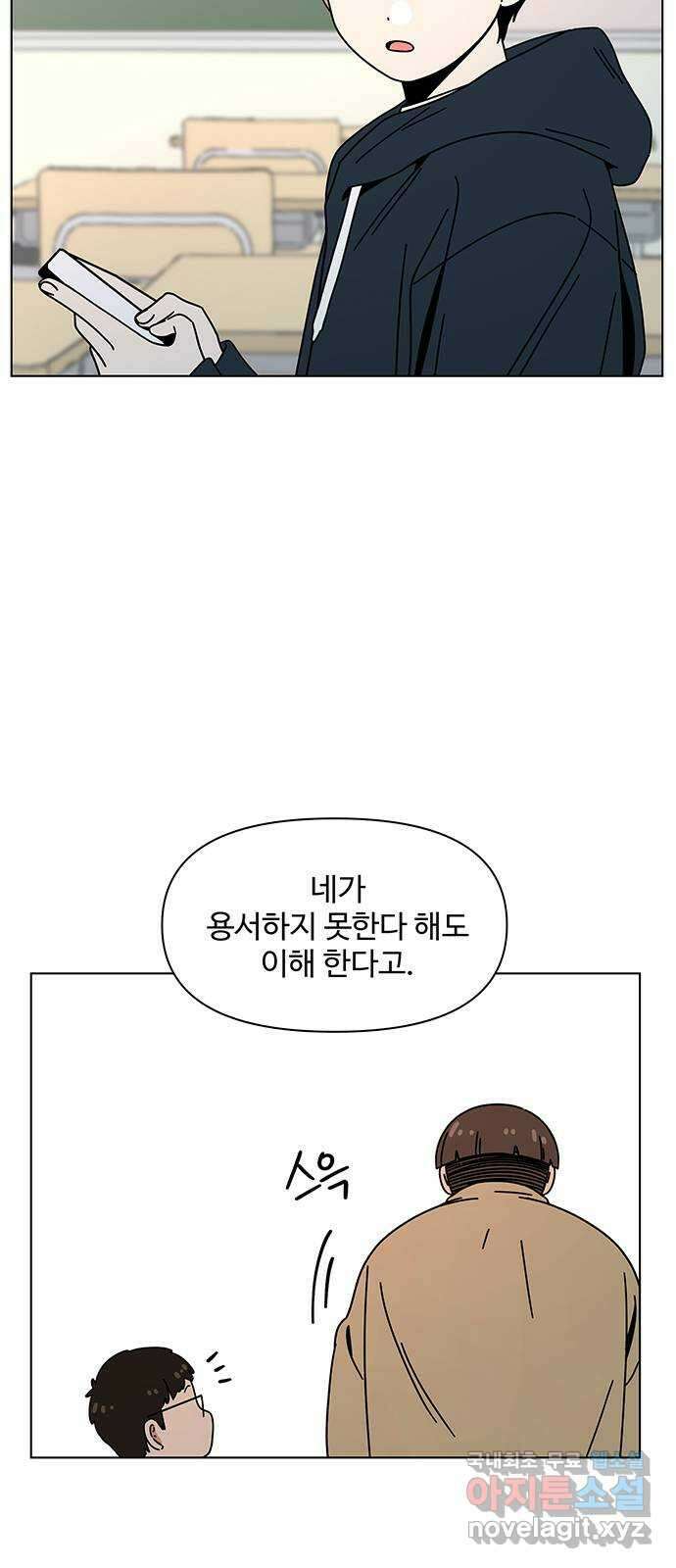 청춘 블라썸 126화: EP.4 동채의 꽃 (31) 8