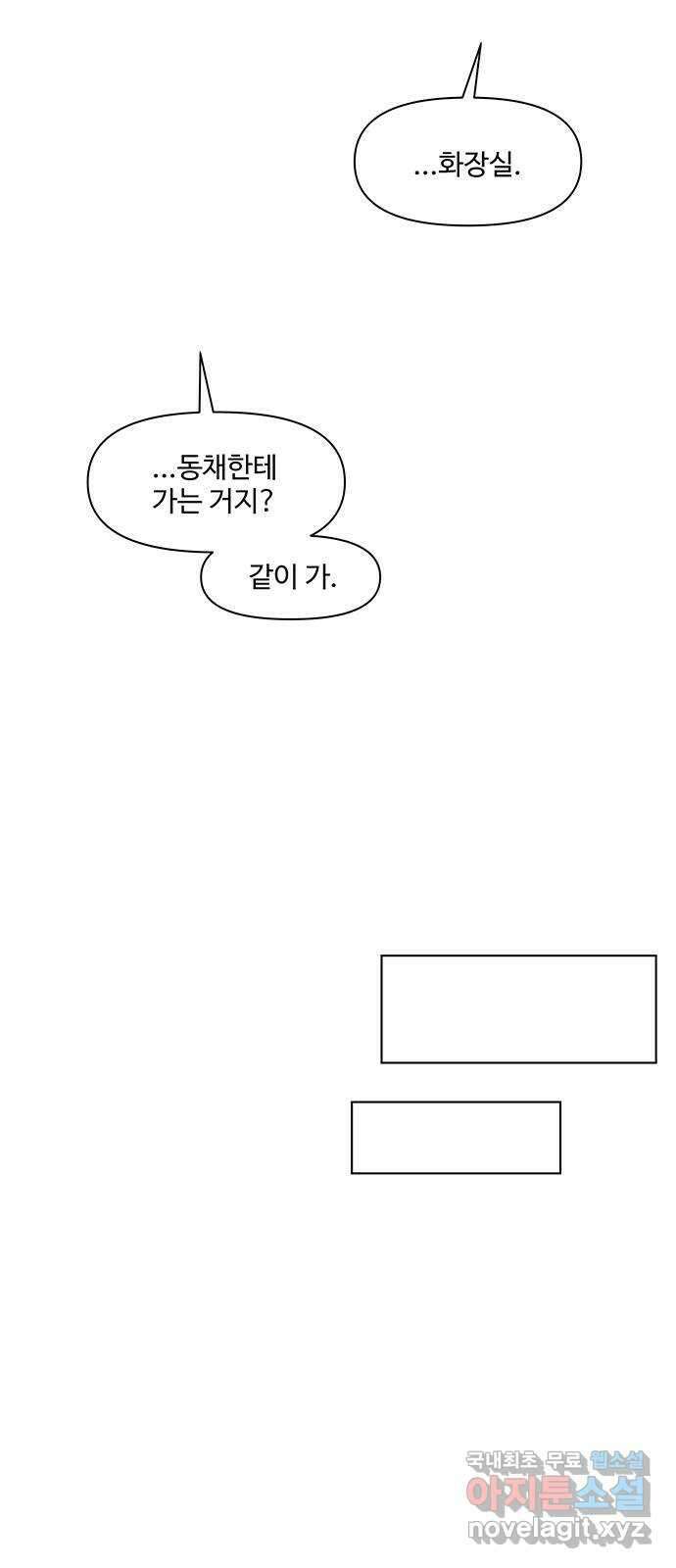 청춘 블라썸 126화: EP.4 동채의 꽃 (31) 9