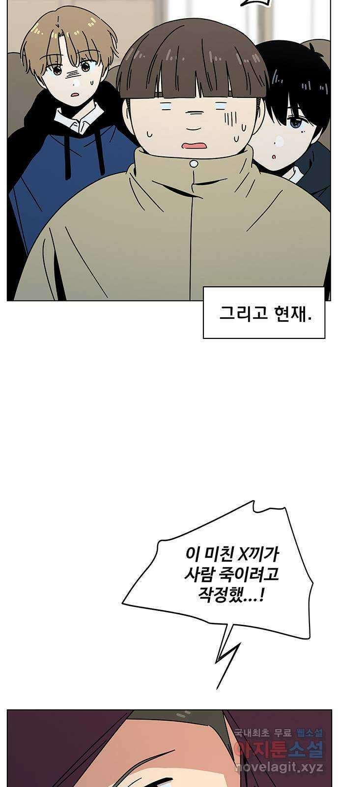 청춘 블라썸 126화: EP.4 동채의 꽃 (31) 11