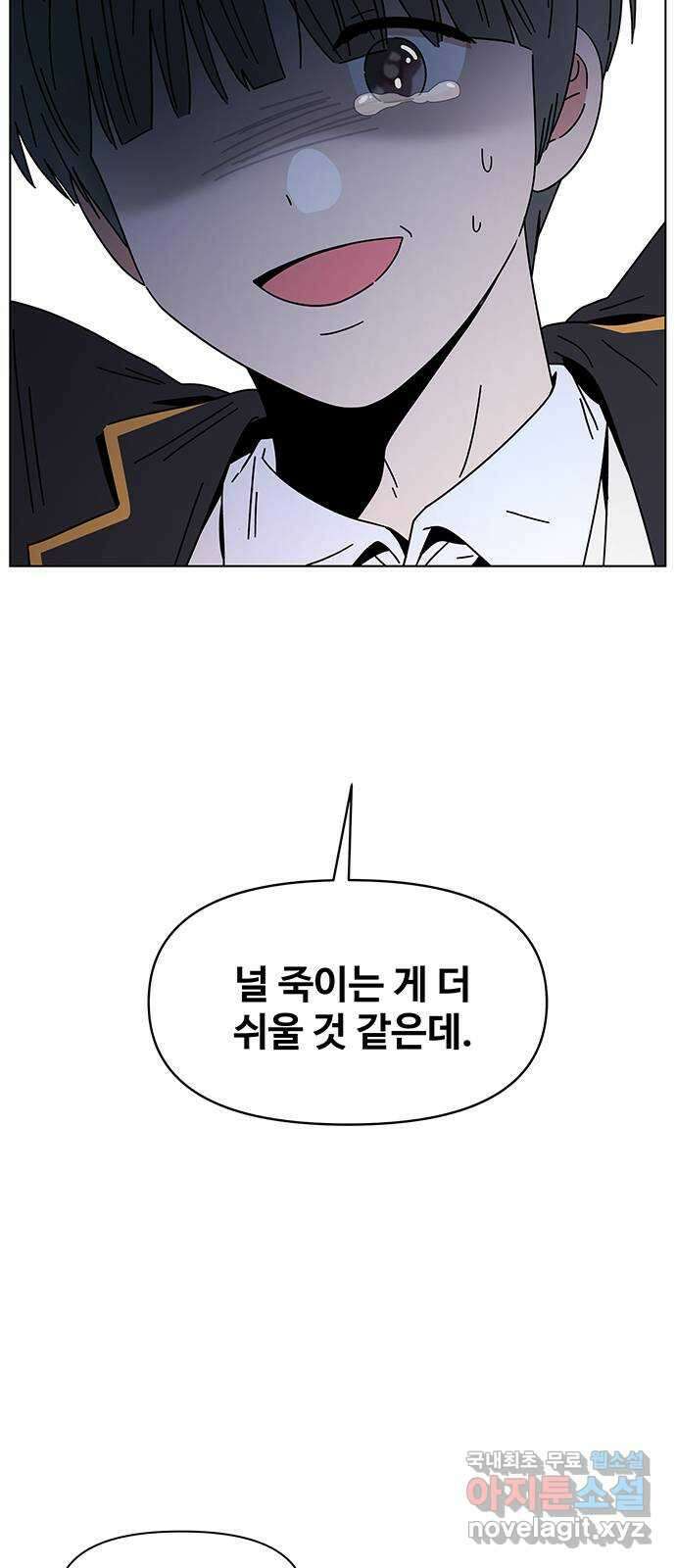 청춘 블라썸 126화: EP.4 동채의 꽃 (31) 15