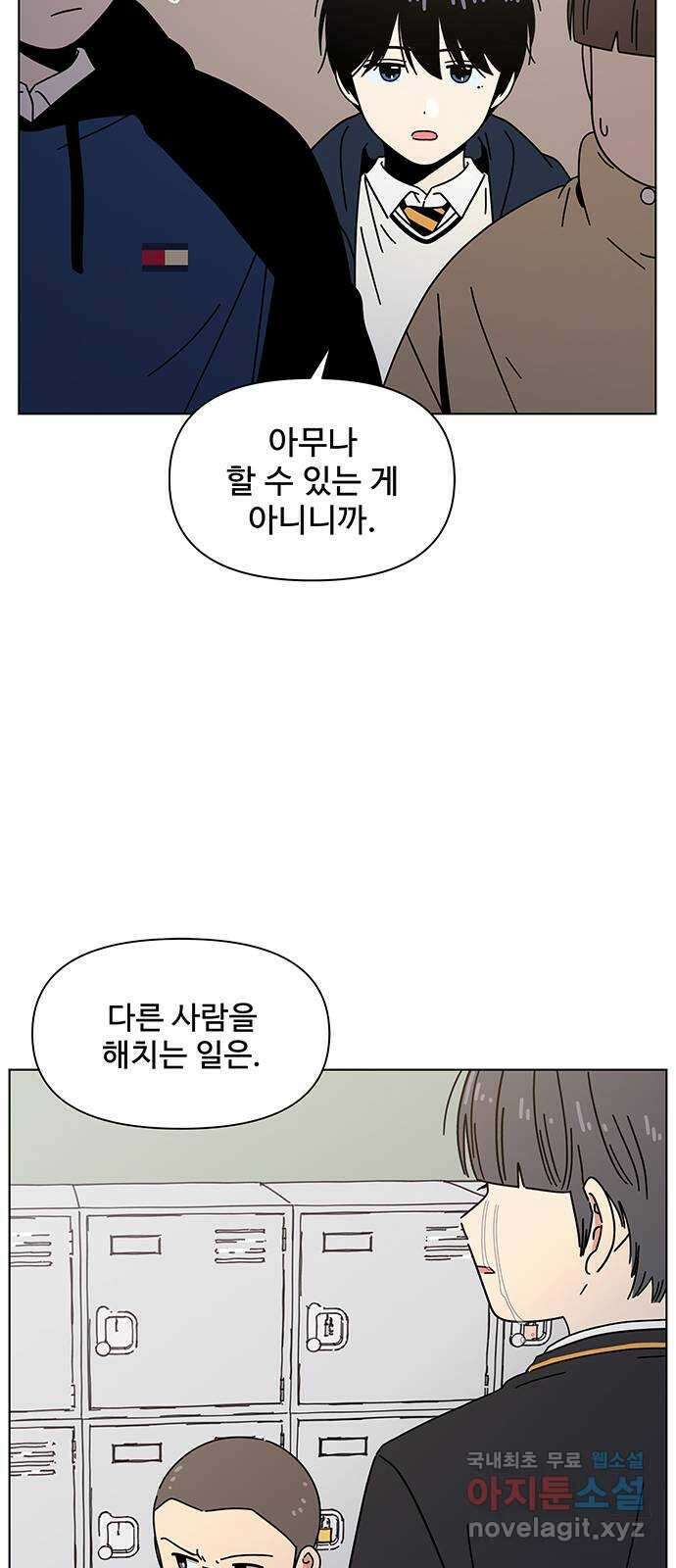 청춘 블라썸 126화: EP.4 동채의 꽃 (31) 23