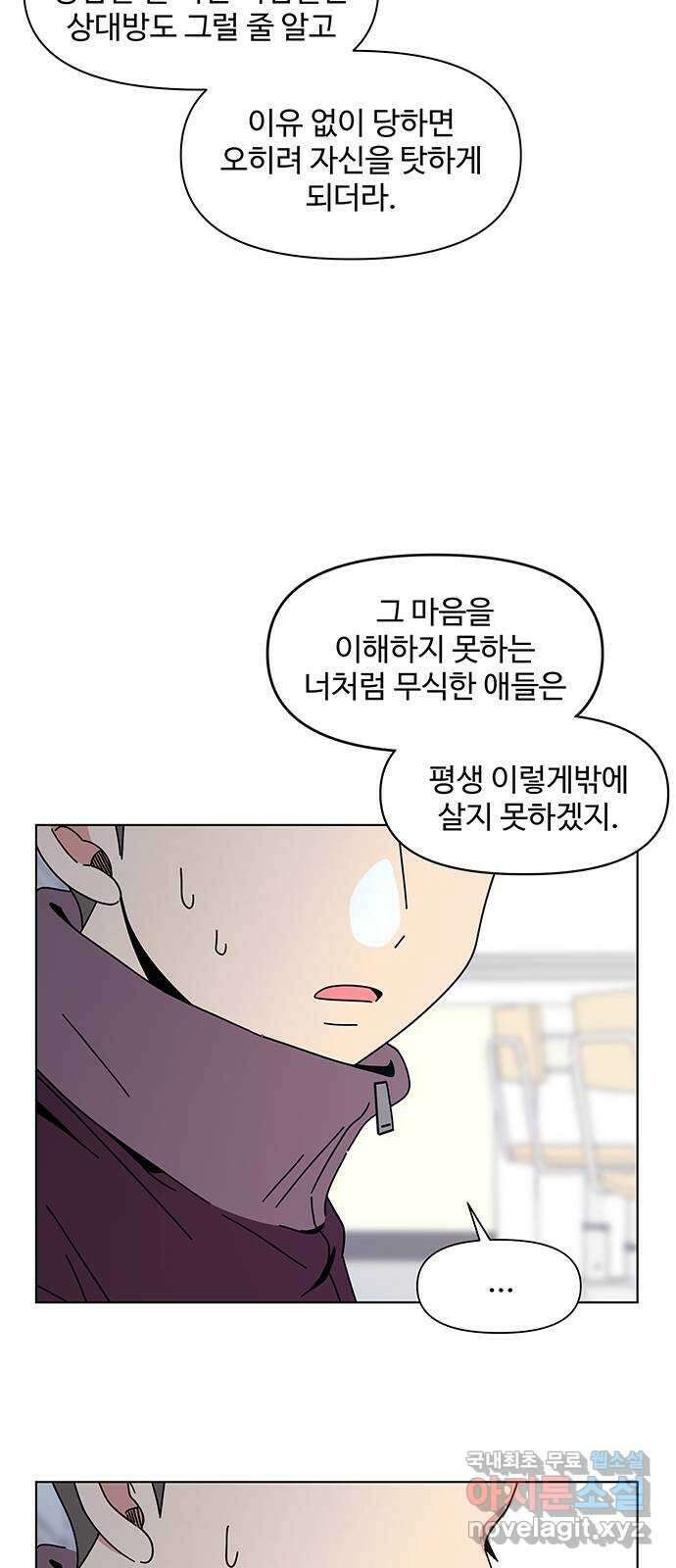 청춘 블라썸 126화: EP.4 동채의 꽃 (31) 25