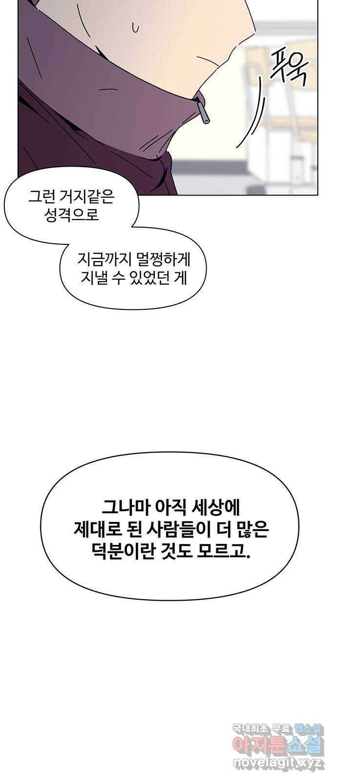 청춘 블라썸 126화: EP.4 동채의 꽃 (31) 26