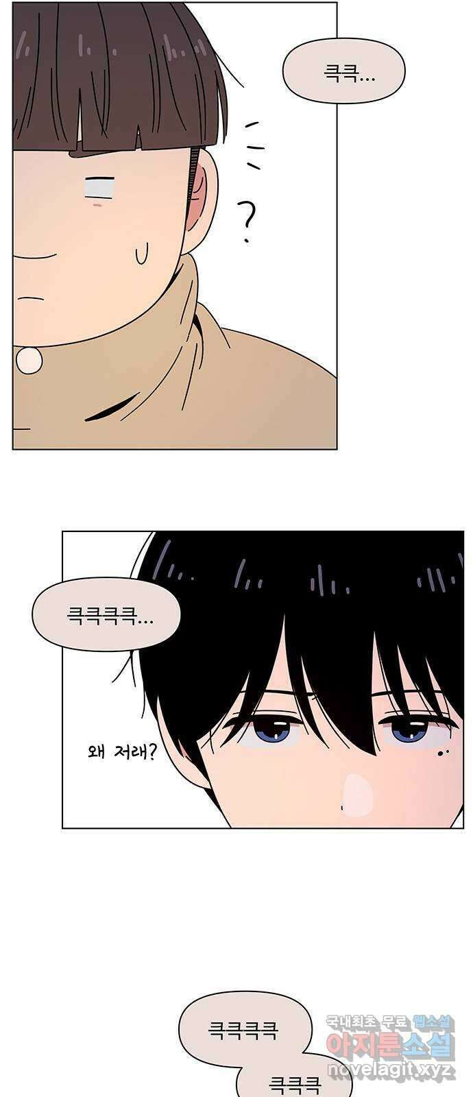 청춘 블라썸 126화: EP.4 동채의 꽃 (31) 27