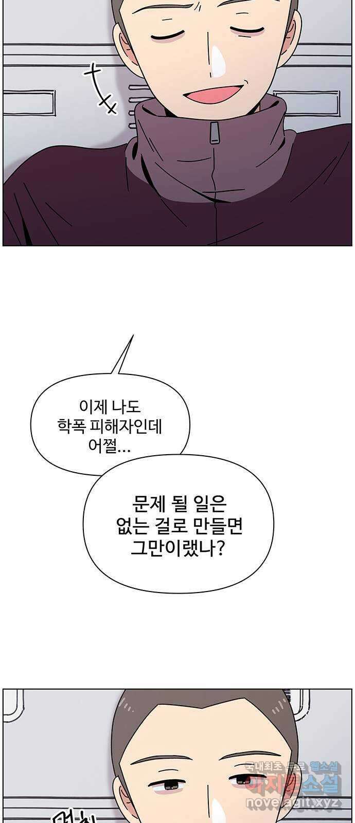 청춘 블라썸 126화: EP.4 동채의 꽃 (31) 30