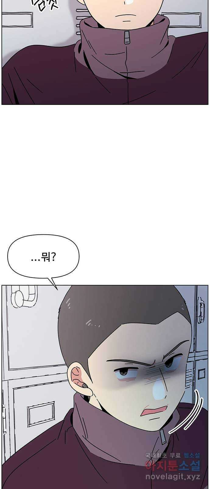 청춘 블라썸 126화: EP.4 동채의 꽃 (31) 31