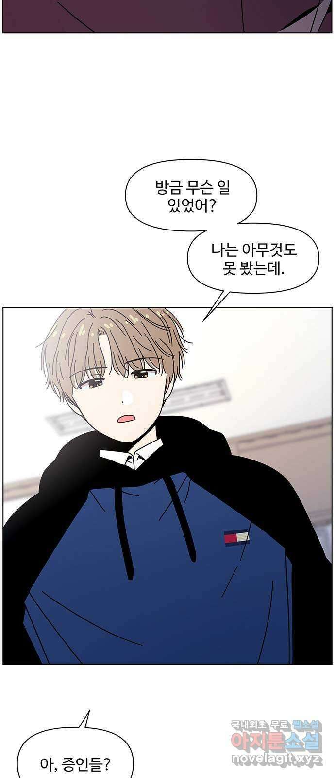 청춘 블라썸 126화: EP.4 동채의 꽃 (31) 32