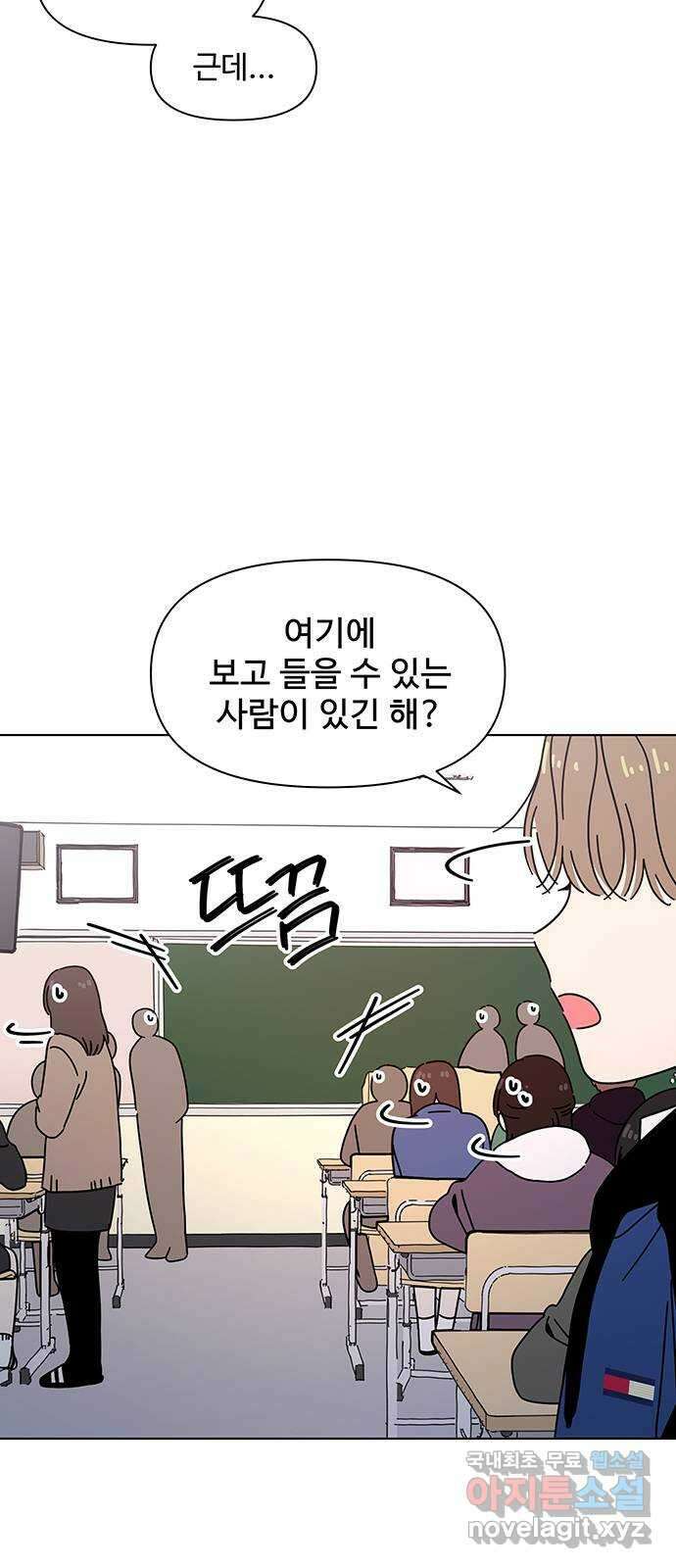 청춘 블라썸 126화: EP.4 동채의 꽃 (31) 33