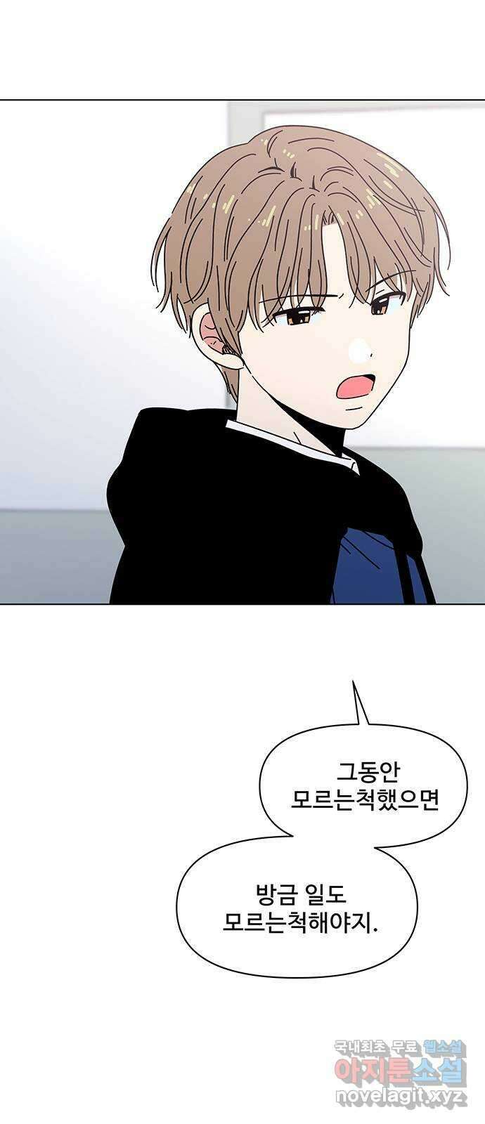 청춘 블라썸 126화: EP.4 동채의 꽃 (31) 34