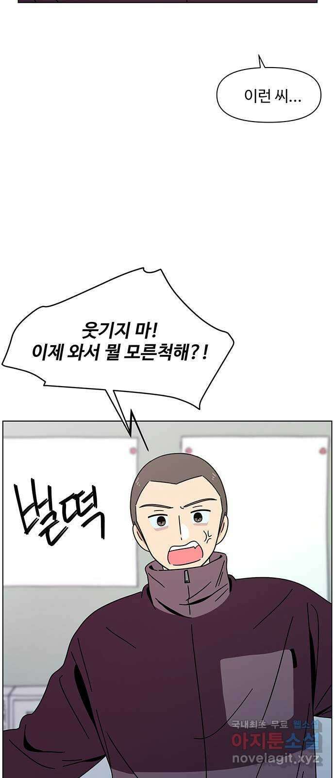 청춘 블라썸 126화: EP.4 동채의 꽃 (31) 36