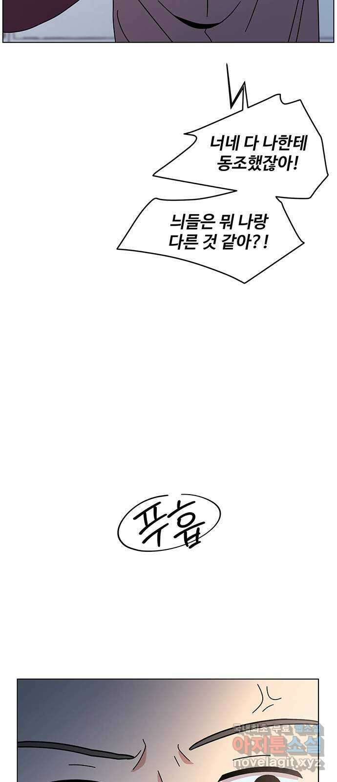 청춘 블라썸 126화: EP.4 동채의 꽃 (31) 37