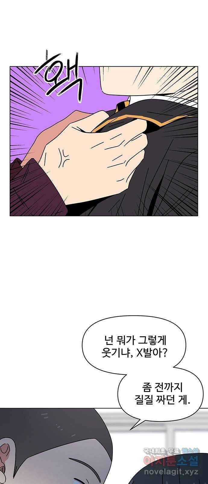청춘 블라썸 126화: EP.4 동채의 꽃 (31) 39