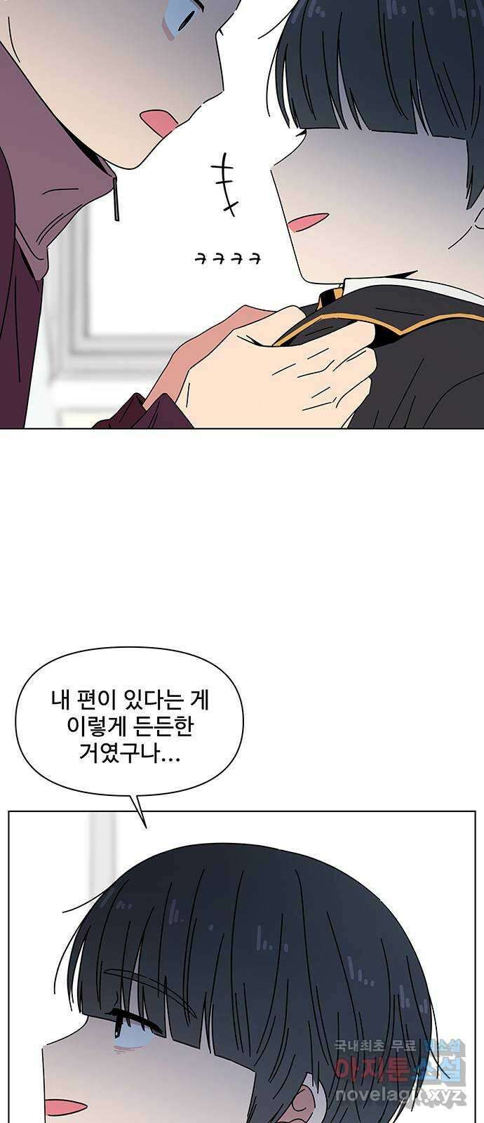 청춘 블라썸 126화: EP.4 동채의 꽃 (31) 40