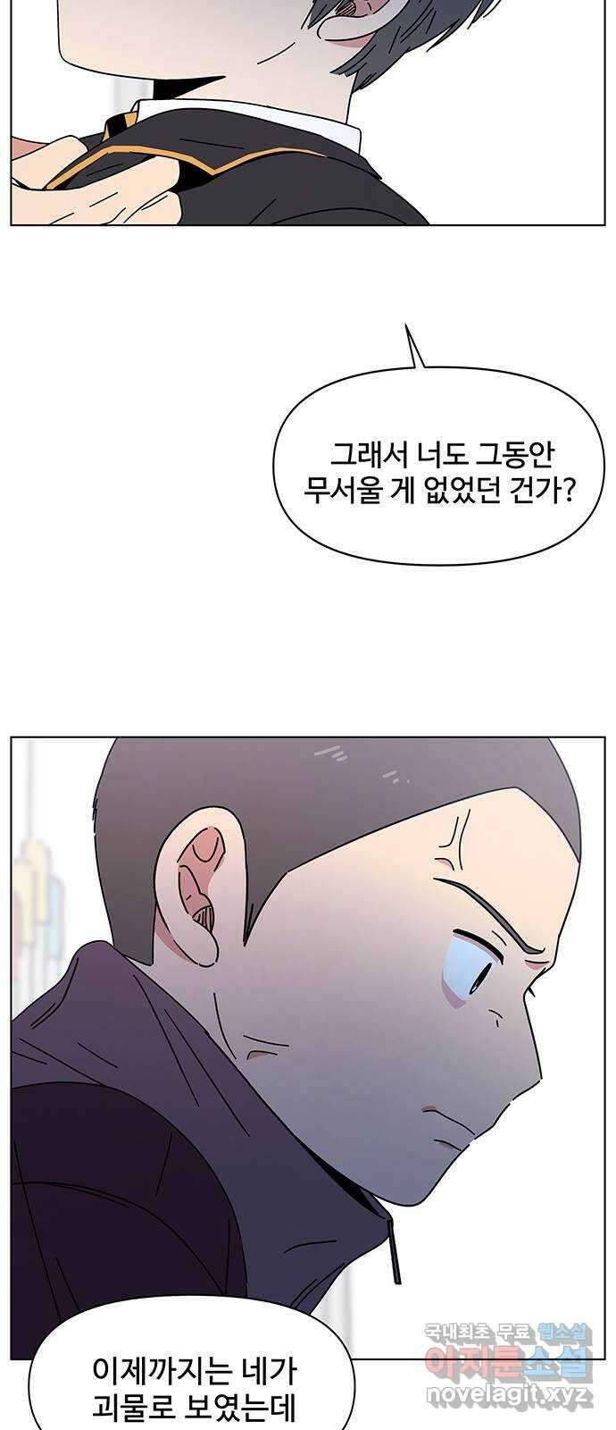 청춘 블라썸 126화: EP.4 동채의 꽃 (31) 41