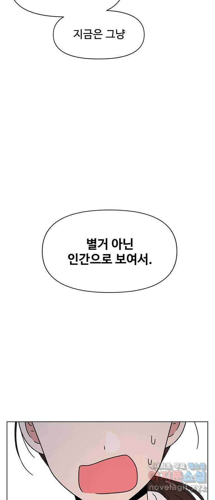 청춘 블라썸 126화: EP.4 동채의 꽃 (31) 42