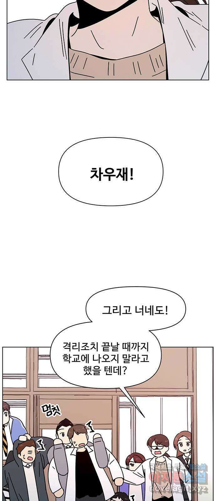 청춘 블라썸 126화: EP.4 동채의 꽃 (31) 43