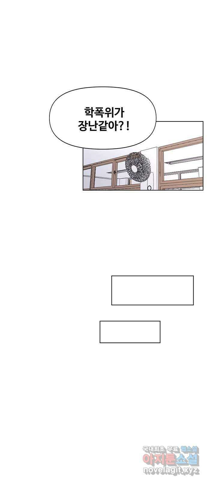 청춘 블라썸 126화: EP.4 동채의 꽃 (31) 45