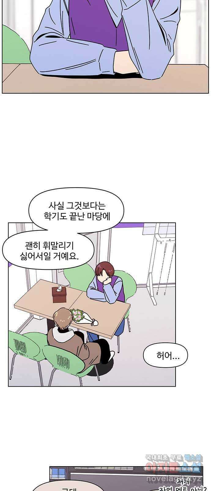 청춘 블라썸 126화: EP.4 동채의 꽃 (31) 48
