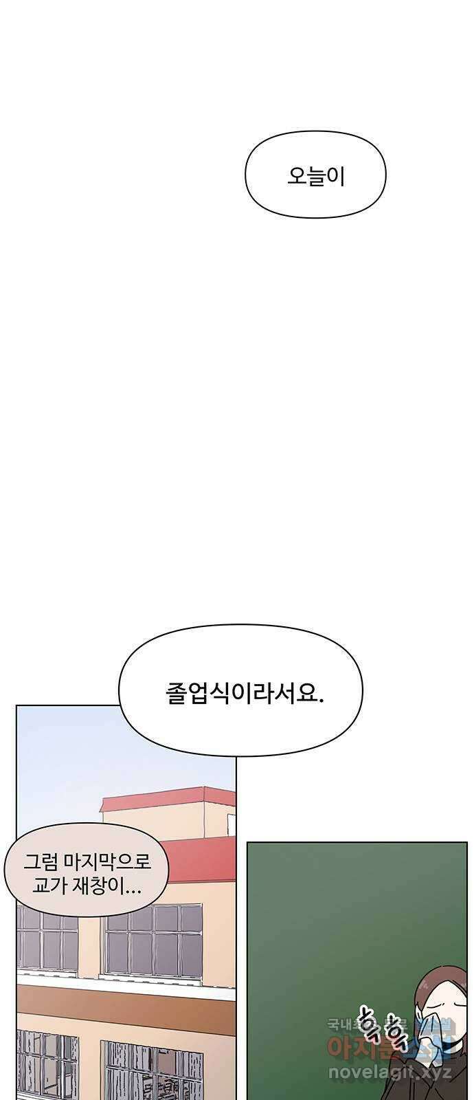 청춘 블라썸 126화: EP.4 동채의 꽃 (31) 50