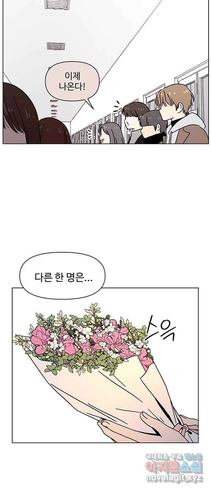 청춘 블라썸 126화: EP.4 동채의 꽃 (31) 53