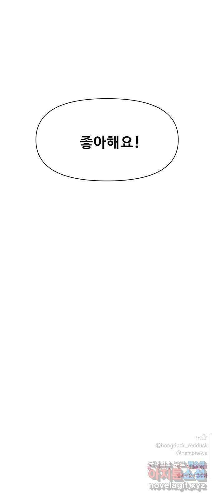 청춘 블라썸 126화: EP.4 동채의 꽃 (31) 56