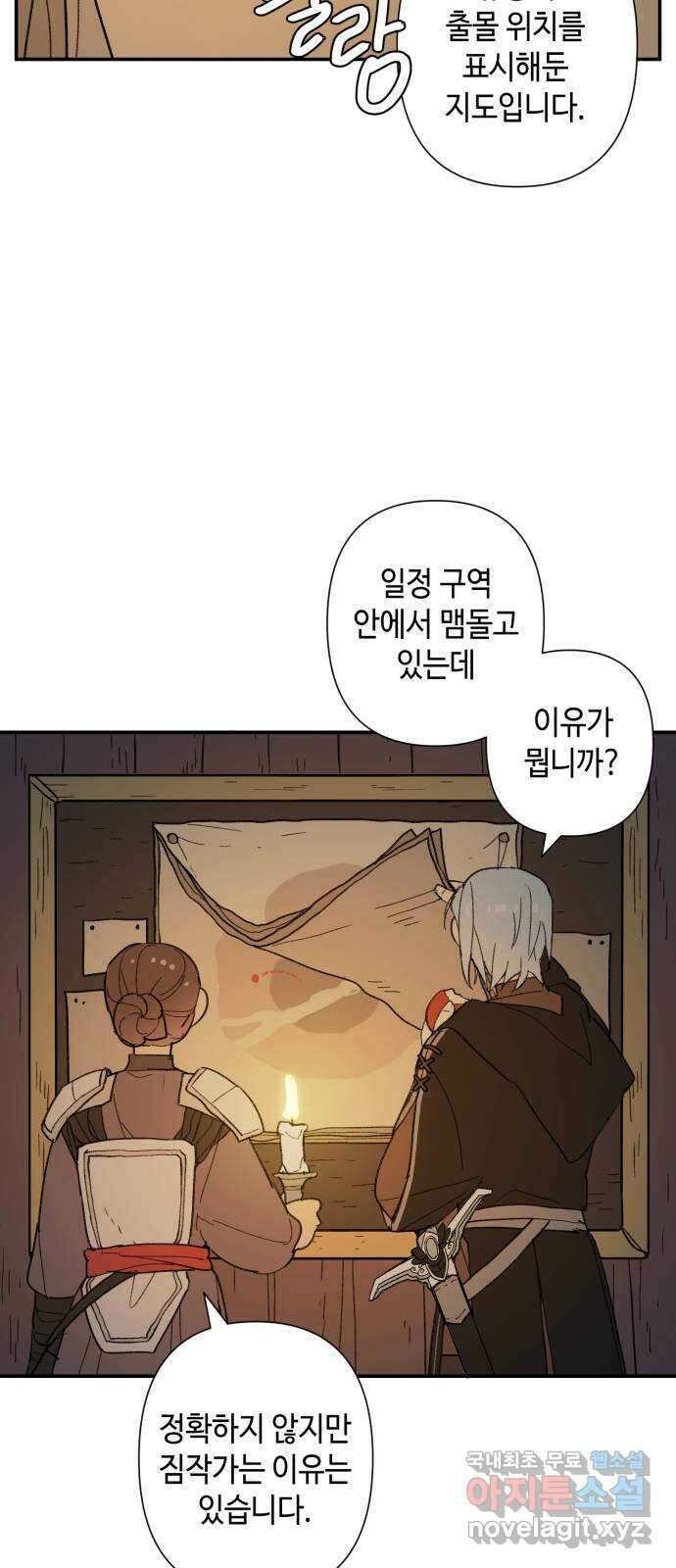 밤을 깨우는 마법 75화 유령과 빛나는 샘(3) 2