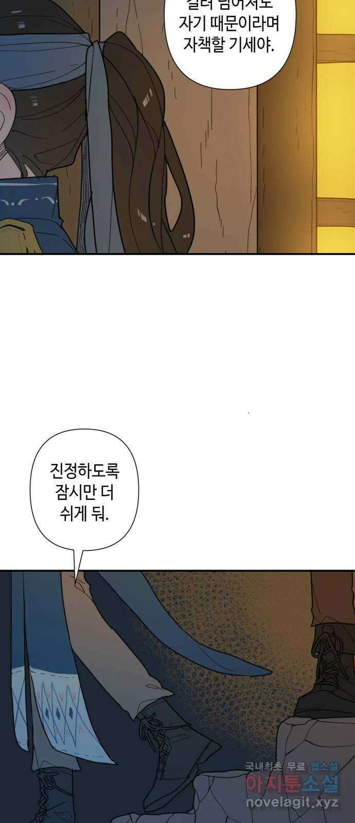 밤을 깨우는 마법 75화 유령과 빛나는 샘(3) 23