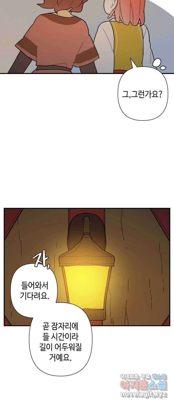 밤을 깨우는 마법 75화 유령과 빛나는 샘(3) 30