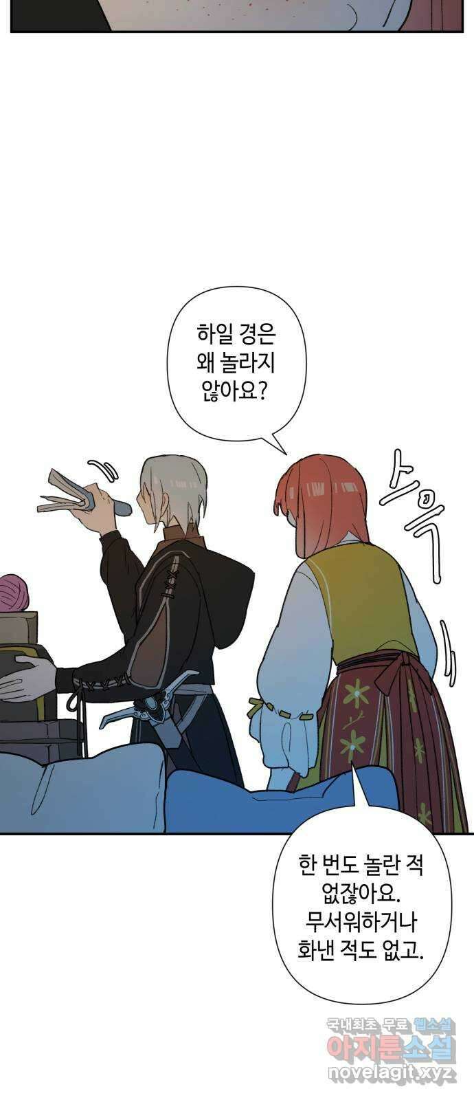 밤을 깨우는 마법 75화 유령과 빛나는 샘(3) 51