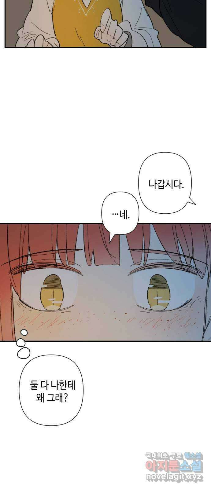 밤을 깨우는 마법 75화 유령과 빛나는 샘(3) 57
