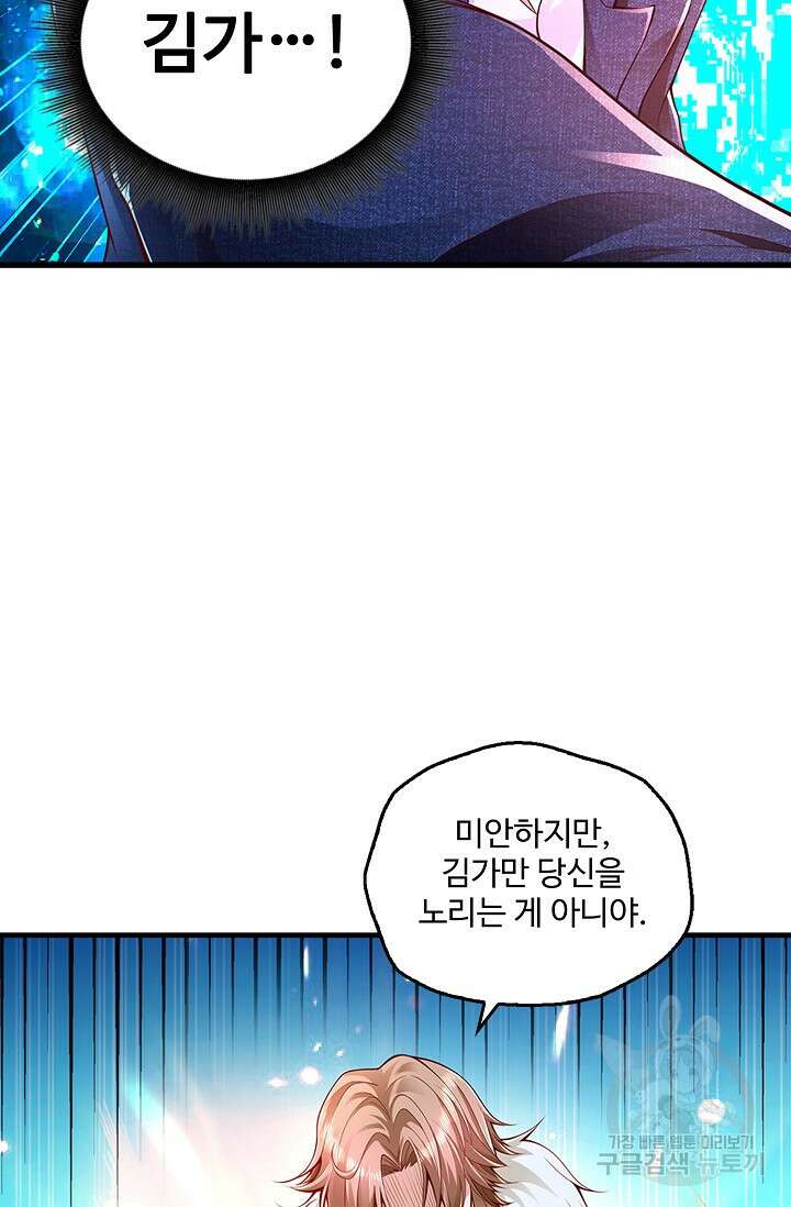 현세로 귀환한 최강 신선 152화 5