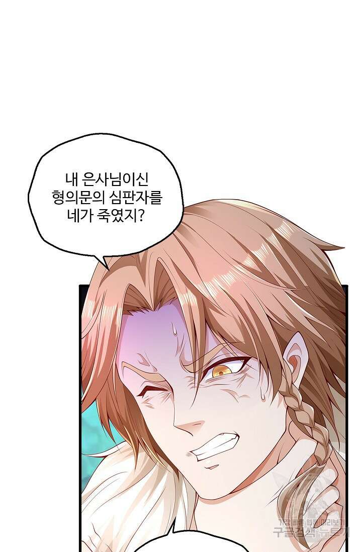 현세로 귀환한 최강 신선 152화 7