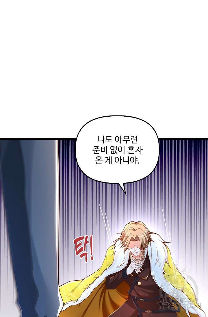 현세로 귀환한 최강 신선 152화 11