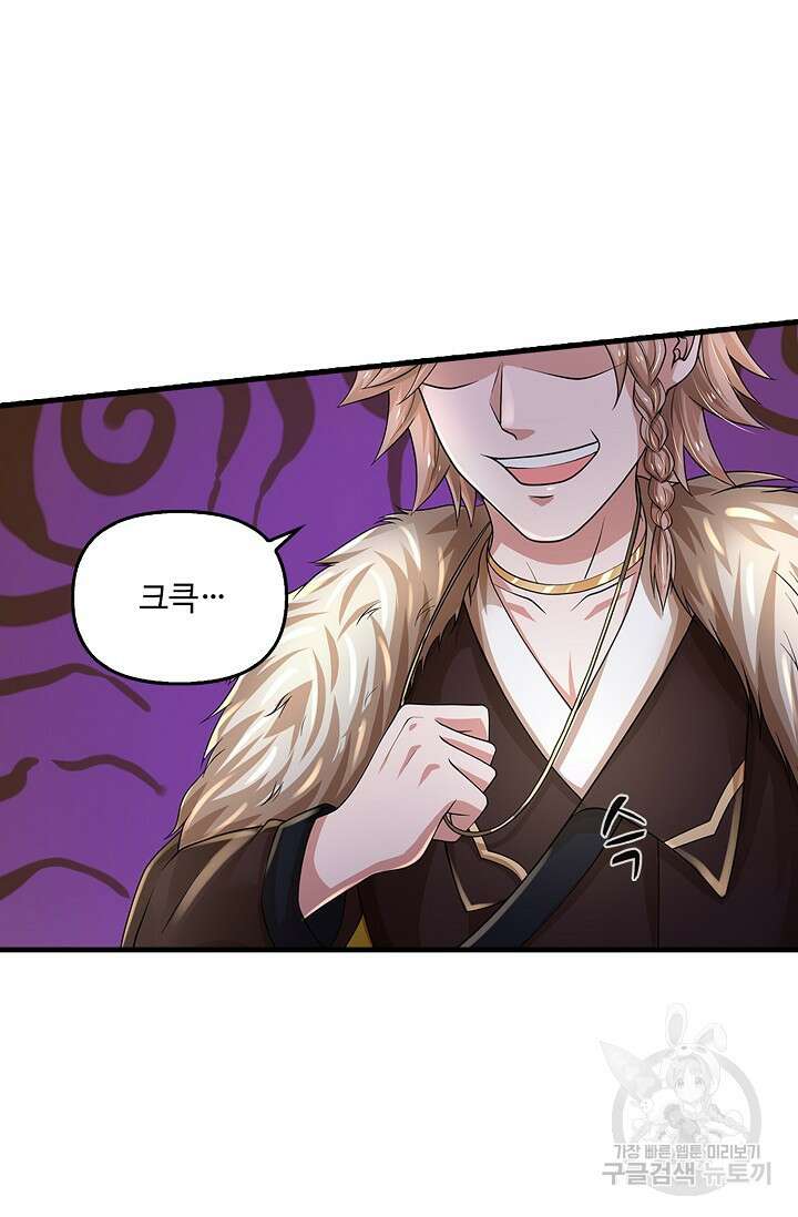 현세로 귀환한 최강 신선 152화 14