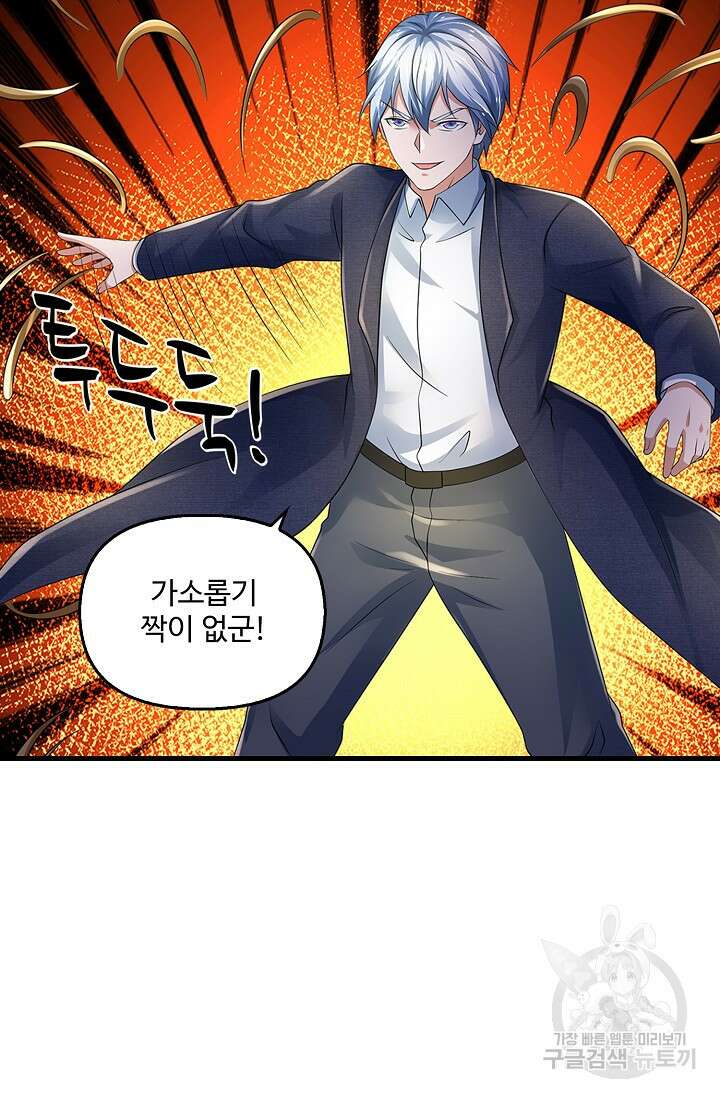 현세로 귀환한 최강 신선 152화 24