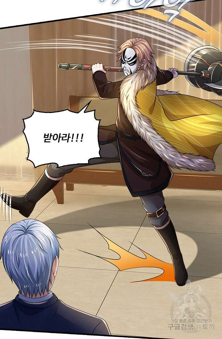현세로 귀환한 최강 신선 152화 26