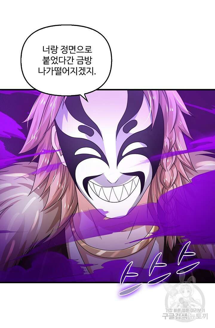 현세로 귀환한 최강 신선 152화 34