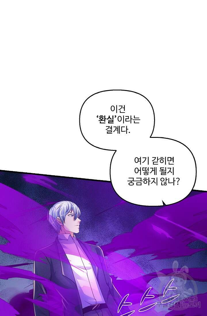 현세로 귀환한 최강 신선 152화 35