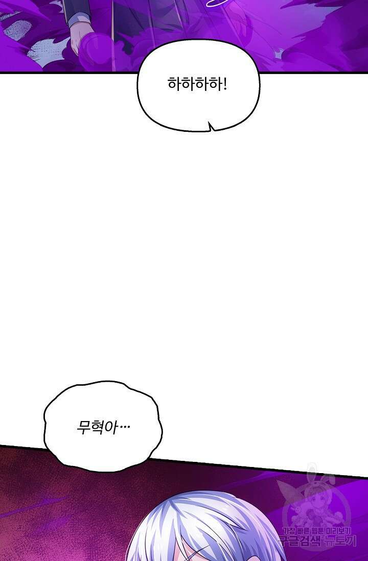 현세로 귀환한 최강 신선 152화 36
