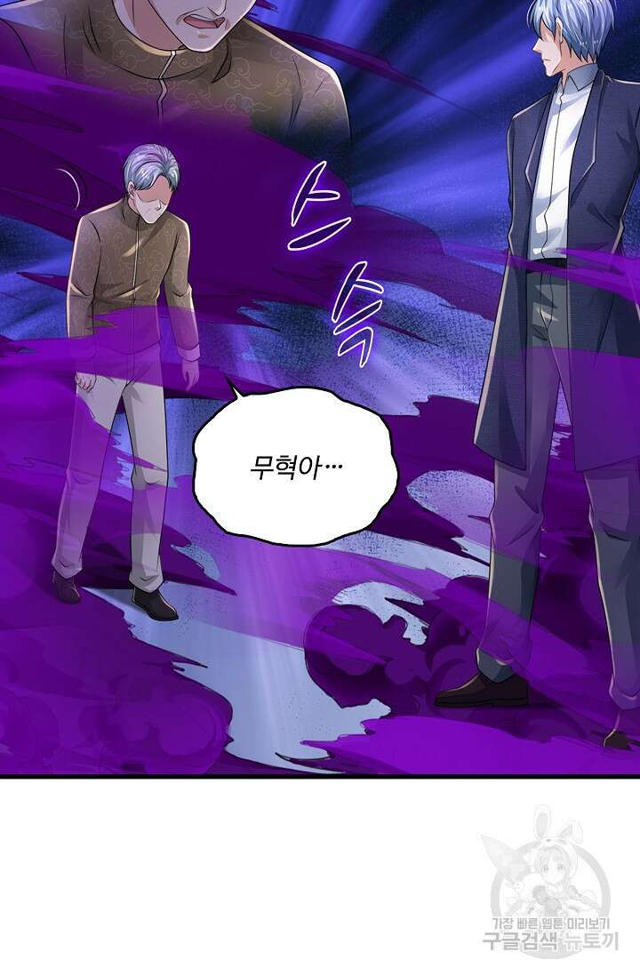 현세로 귀환한 최강 신선 152화 38