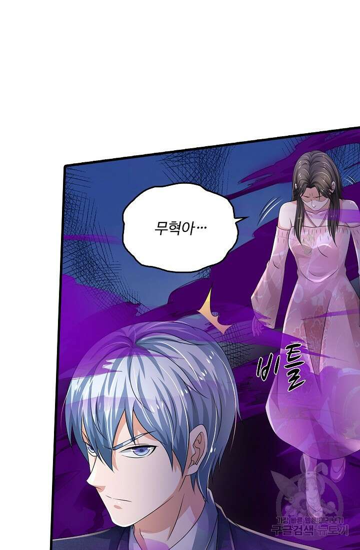 현세로 귀환한 최강 신선 152화 39