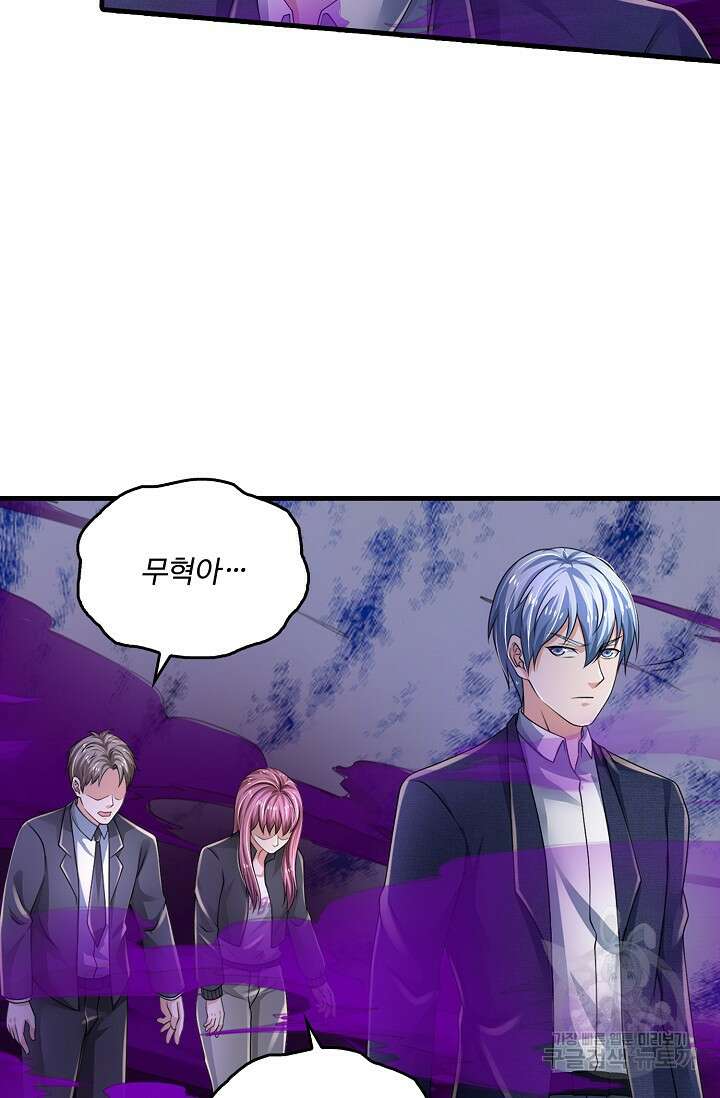 현세로 귀환한 최강 신선 152화 40