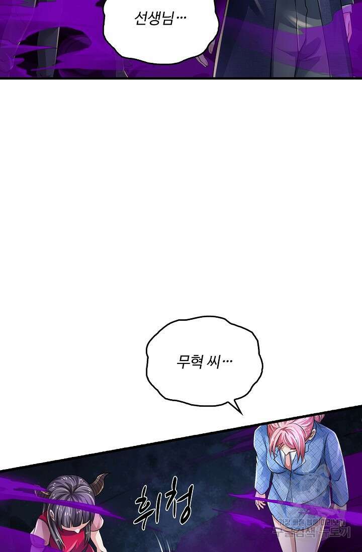 현세로 귀환한 최강 신선 152화 41