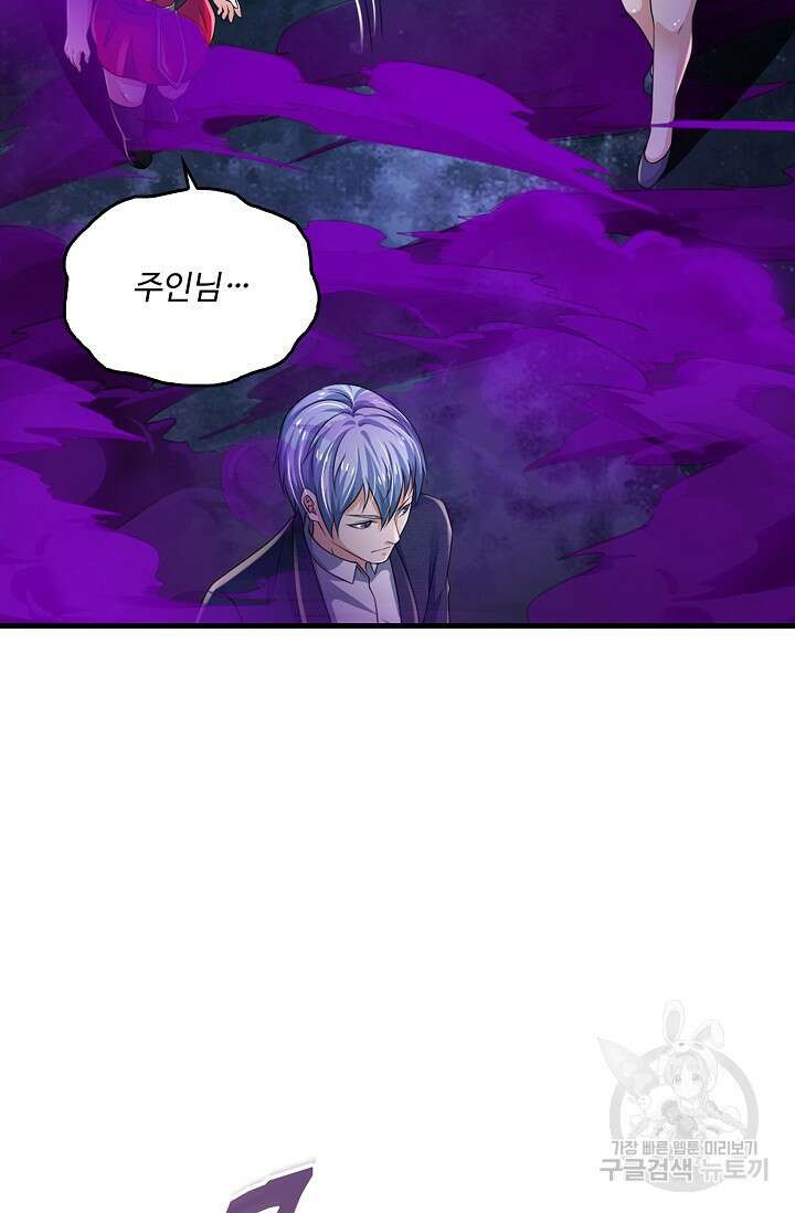 현세로 귀환한 최강 신선 152화 42