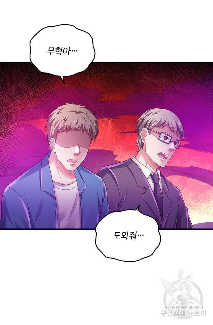 현세로 귀환한 최강 신선 152화 51