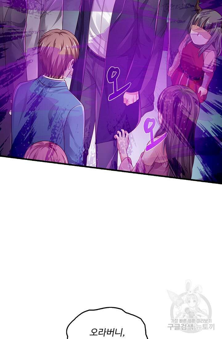 현세로 귀환한 최강 신선 152화 53
