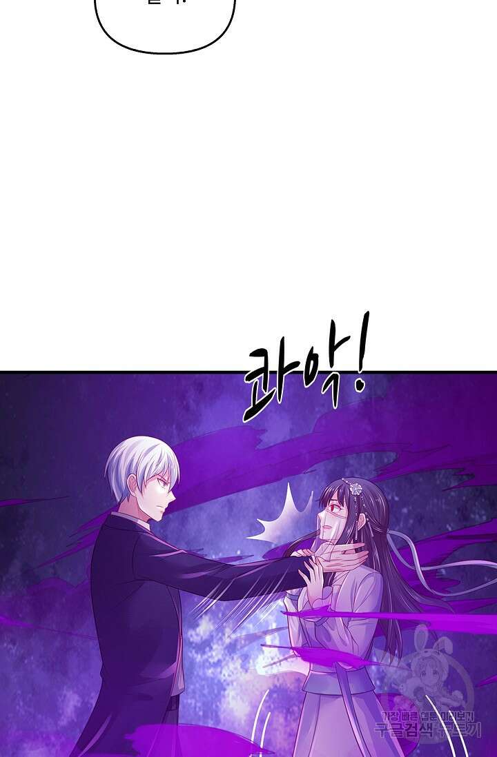 현세로 귀환한 최강 신선 152화 56