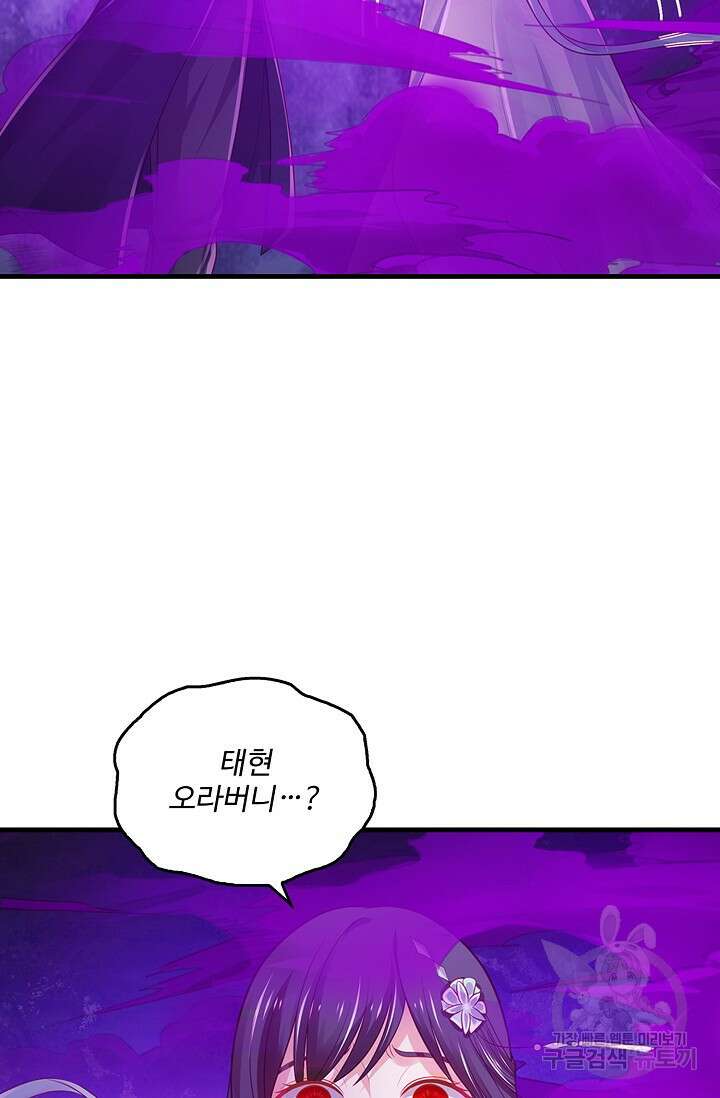 현세로 귀환한 최강 신선 152화 57